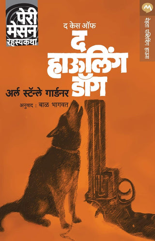 The Case Of The Howling Dog