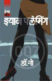 डॉ. नाही