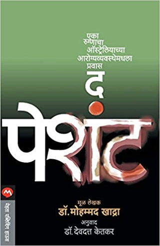 रोगी