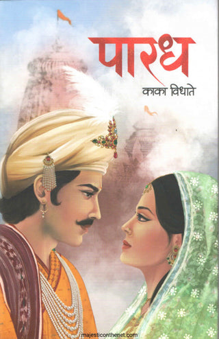 पारध