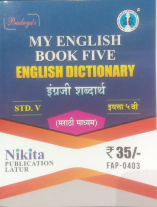 My English Book Five English Dictionary Engraji Shabdarth Std 5