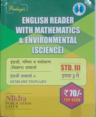 English Reader With Mathematics & Environmental (Science) Std 3