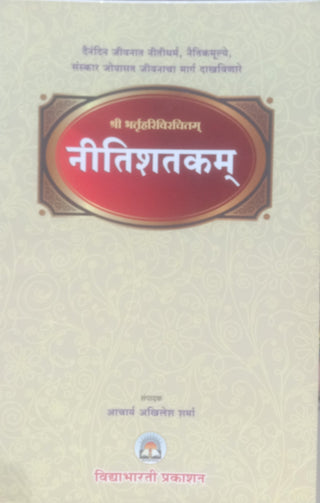 Nitishatkam