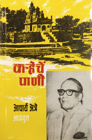 Karheche Pani Vol 3