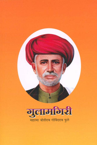 Gulamgiri