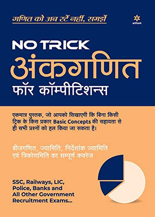 No Trick Ankaganit For Competitions