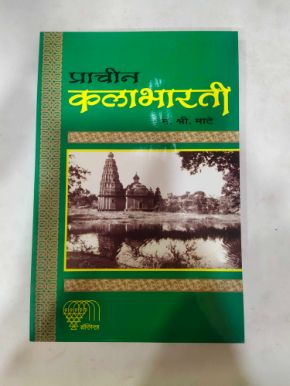Prachin Kalabharti