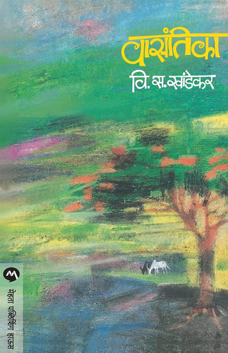 वासंतीका