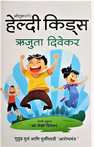 NOTES FOR HEALTHY KIDS