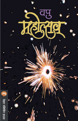 Mohotsav