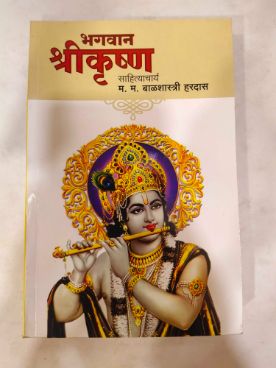 भगवान श्रीकृष्ण