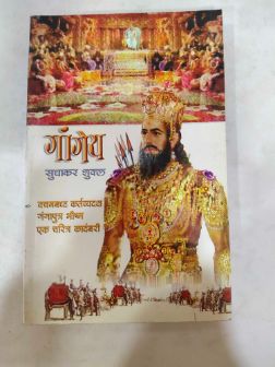 गंगे