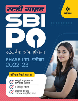 Study Guide SBI PO State Bank Of India Phase-I Pra. Pariksha 2022-23 Solved Papers 2021-16