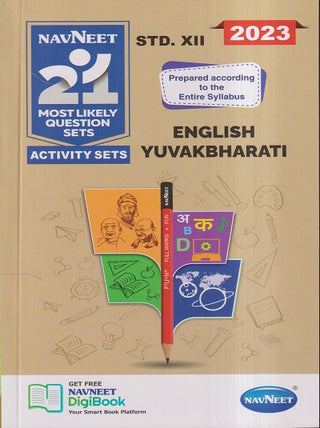 English Yuvakbharati (Class 12)