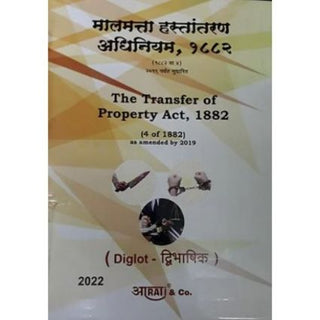 Malmatta Hastantaran Adhiniyam, 1882 (The Transfer Of Property Act, 1882) (4 Of 1882)
