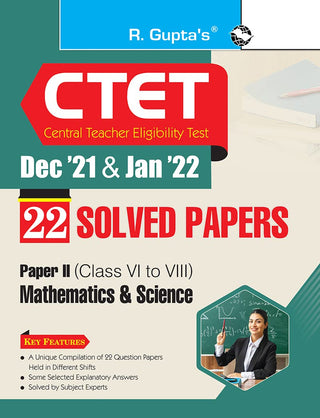 CTET केंद्रीय शिक्षक पात्रता परीक्षा डिसेंबर '21 आणि जानेवारी' 22 सोडवलेले पेपर II (इयत्ता सहावी ते आठवी) गणित आणि विज्ञान