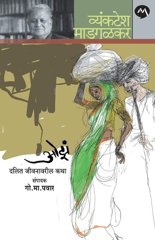 OZA: Daleet Jivanavaril Katha