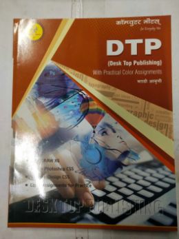 Computer Notes DTP (Desk Top Publishing) With Practical Color Assignments