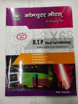 Computer Notes For Everyday Use D.T.P. (Desk Top Publishing) With Practical Color Assignments