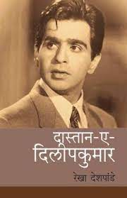 Dastaan-E-Deelipkumar