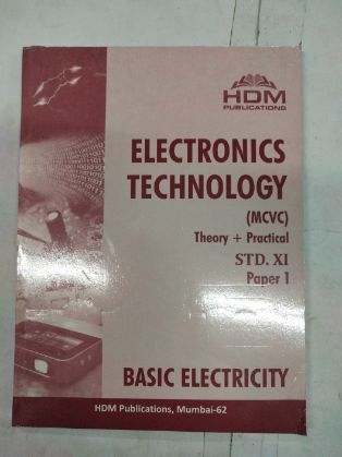 इलेक्ट्रॉनिक्स टेक्नॉलॉजी बेसिक इलेक्ट्रिसिटी (MCVC) इयत्ता XI (पेपर 1)