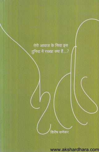 लता