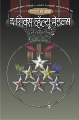 The Six Value Medals