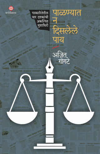 Palnyat N Dislele पे