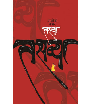 Taswya