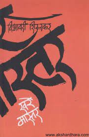 Khare Master