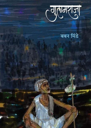 Gulamraja