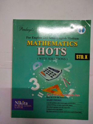 Mathematics Hots (With Solutions) Std. X For English And Semi English Medium
