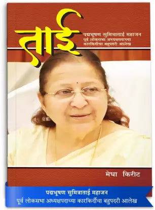 ताई
