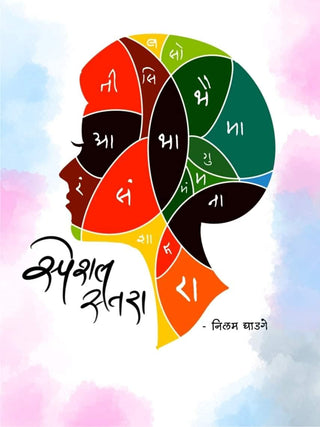 Special Satra