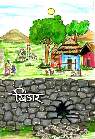 खिंडर
