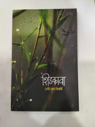 Shidkava