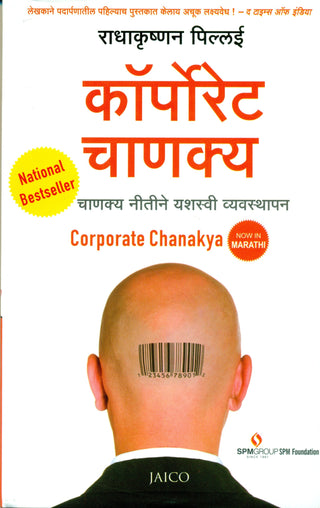 Corporate Chanakya