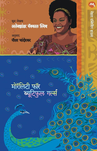 सुंदर मुलींसाठी नैतिकता