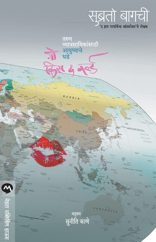 Go Kiss The World