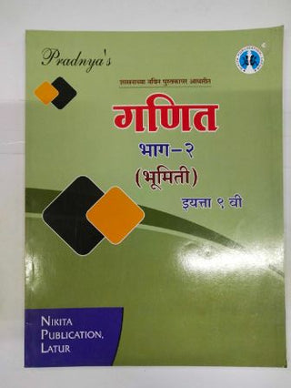 Ganit Bhag- 2 (Bhumiti) Class 9