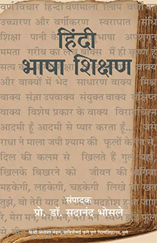Hindi Bhasha Shikshan