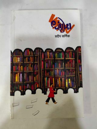 धांडोळा