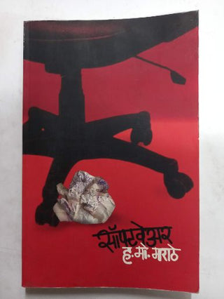 सॉफ्टवेअर