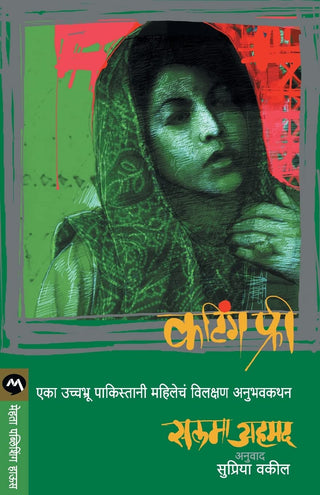 कटिंग फ्री