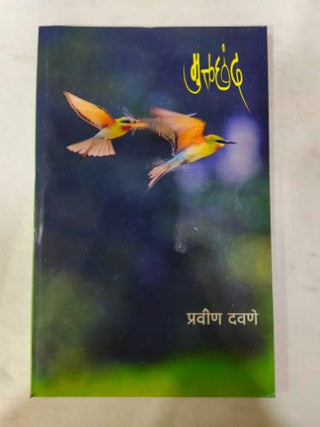 Muktachhand