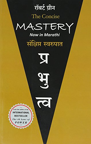 The Concise Mastery Prabhutva