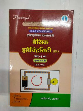 H.S.C. Vocational Electronics Technology Basic Electricity (EA) (Paper 1) Class 11 (M.C.V.C.)