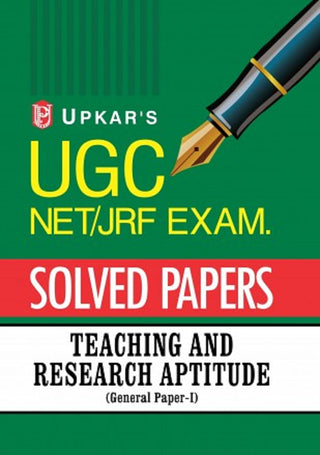 UGC NET/JRF परीक्षा सोडवलेले पेपर्स शिकवणे आणि संशोधन योग्यता (सामान्य पेपर-I)
