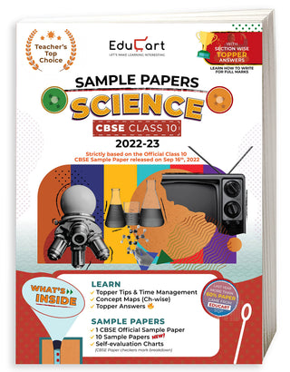 नमुना पेपर सायन्स CBSE (वर्ग 10) 2022-23