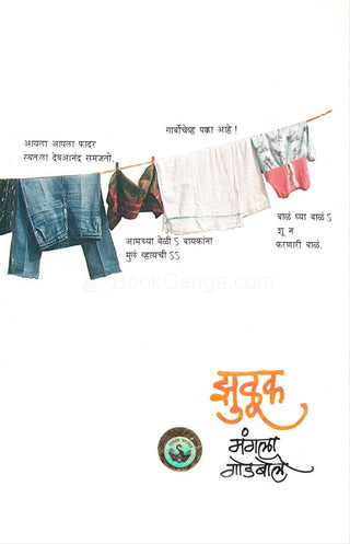 झुलूक